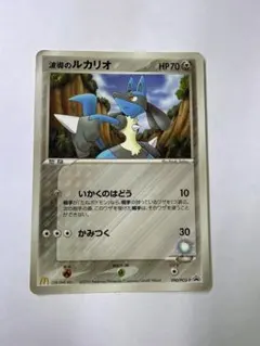 ポケモンカード 波導のルカリオ 075/PCG-P プロモ 2枚セット - メルカリ