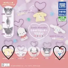 サンリオキャラクターズ ふわわフロッキーマスコット ポムポムプリン キティ