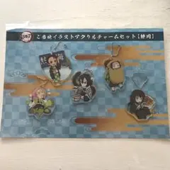 2026年最新】ご当地イラストアクリルチャームセットの人気アイテム