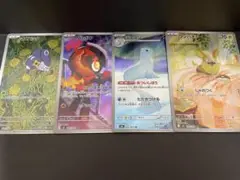 未使用　ポケモンカード　マメバッタ　カルボウ　ジュゴン　ワンパチ　AR