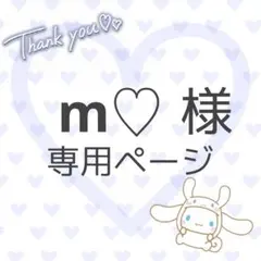 【m♡様専用】ネイルチップオーダー確認用