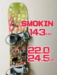 SMOKIN スモーキン スノーボード 板 143cm ビンディング　セット 2026年最新】smokin スノーボードの人気アイテム - メルカリ