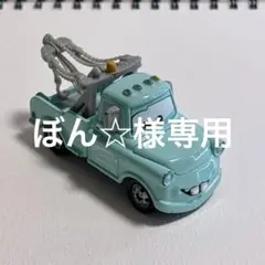 カーズトミカ　メーター　ヤングタイプ