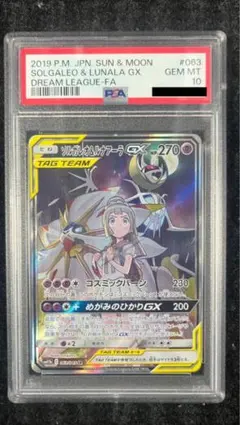 2026年最新】ソルガレオ＆ルナアーラgxの人気アイテム - メルカリ