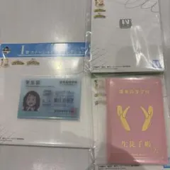 ヒロアカ 一番くじ H賞 生徒手帳風ケース I賞 学生証 麗日お茶子