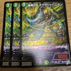 デュエルマスターズ デュエマ 轟腕のR ダグラジャパニカン ④ - メルカリ