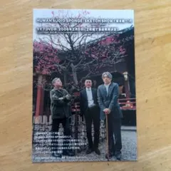 高橋幸宏 ミュージシャン