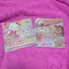 シルバニアファミリー ハローキティ スペシャルDVD マック ハッピーセット