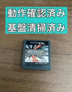ポケットモンスター プラチナ ニンテンドーDS