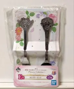 ★セーラームーン★一番くじ☆新品カトラリーセット