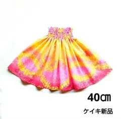 パウスカートケイキ　40㎝　イエローピンクグラデーション　フラダンス子供