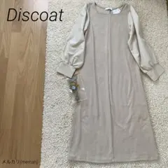 【タグ付き未使用】Discoat 異素材ドッキングワンピース