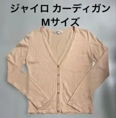 ジャイロ カーディガン Mサイズ ピンクベージュVネックレーヨン混長袖薄手
