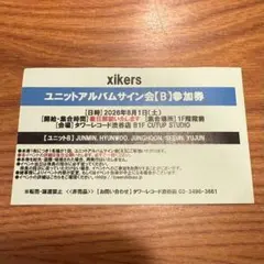 xikers サイン会 ユニットB タワレコ 渋谷 タワレコ xikers ユニット B サイン会 - メルカリ