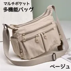 【9ポケット】超軽量ショルダーバッグ 撥水 大容量 斜めがけ 多機能 男女兼用