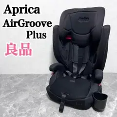 アップリカ　エアグルーヴプラス　ジュニアシート　ブースターシート　ブラック