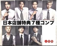 BTS ARIRANGアリラン タワレコ HMV 日本店舗特典トレカ7種コンプ②