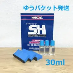新改良 ワコーズ w151 スーパーハード（20ml）小分け c66 - メルカリ