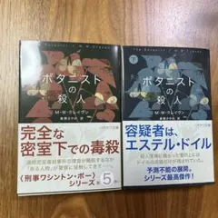 【９冊まとめ売り】M・W・クレイヴン、ホリー・ジャクソン 9冊まとめ売り】M・W・クレイヴン、ホリー・ジャクソン 9冊