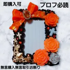 ホイップデコ トレカケース❺