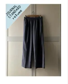 ジャーナルスタンダードレリューム トロギャザータックパンツ