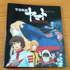 宇宙戦艦ヤマト デアゴスティーニ 全巻セット 宇宙戦艦ヤマト 全巻 セット ひおあきら サンコミック - メルカリ