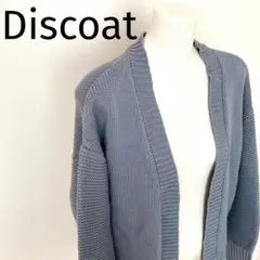 【Discoat】ディスコート ニットカーディガン ブルー FREEサイズ