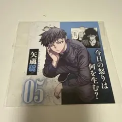 桃源暗鬼　日めくりカレンダー　桃次歪　桃裏楔　矢颪碇