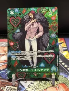 ロシナンテ ワンピース カードゲーム