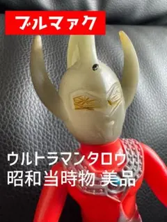 希少品良品【ブルマァク初期】ウルトラマンタロウ 昭和当時物 4箇所稼動状態良好 昭和当時物】ウルトラマンタロウ ブルマァク初期 4箇所稼動 希少