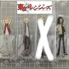 【アクスタ】東京リベンジャーズ3点セット