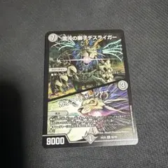 2026年最新】カオスチャージャーの人気アイテム - メルカリ