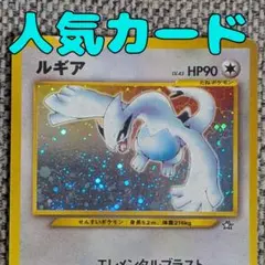 ルギア 旧裏面 ポケモンカード エレメンタルブラスト 金銀 - メルカリ
