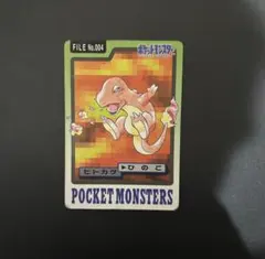 【ポケモンカードダス】 《ヒトカゲ》 FILE No.004