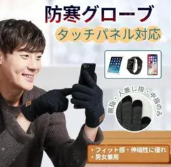 手袋 メンズ レディース スマホ対応 パネルタッチ 防寒 ふわふわ裏起毛 グレー