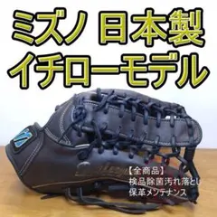 1267 ミズノ ビューリーグ 即戦力 硬式 ファーストミット 左投げ