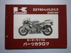 カワサキ　パーツカタログ　ZX750-L1/L2/L3（ZXR750）のサムネイル
