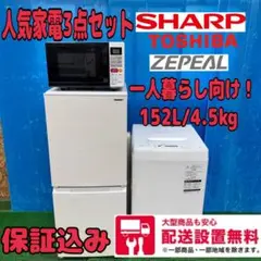 422B SHARP 冷蔵庫　一人暮らし洗濯機　小型　国内メーカーセット　極美品 422B SHARP 冷蔵庫 一人暮らし洗濯機 小型 国内メーカーセット
