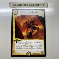 3719 パニックルーム　1枚