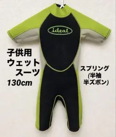2026年最新】ウェットスーツ140の人気アイテム - メルカリ