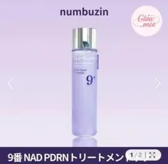 新品格安numbuzin GlowBoosting Toner 9