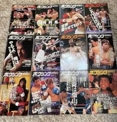 ボクシングマガジン 1996年1月～12月セット ボクシングマガジン 1996年1月～12月セット