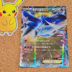 ラティオスEX RR XY 拡張パック「エメラルドブレイク」 キラ 048/0