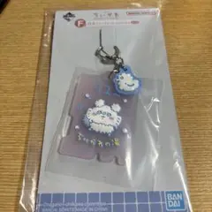 ちいかわ 1番くじ ちいかわの湯