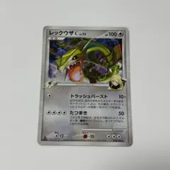 2025年最新】レックウザc lv73の人気アイテム - メルカリ