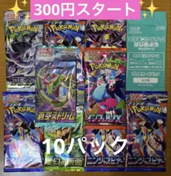 ポケモンカード　未開封パック　 絶版　　まとめ売り　計10パック　早い者勝ち