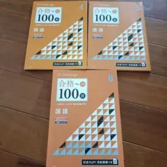 2026年最新】合格への100題の人気アイテム - メルカリ