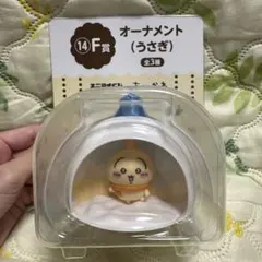 ちいかわ エニマイくじ うさぎ オーナメント