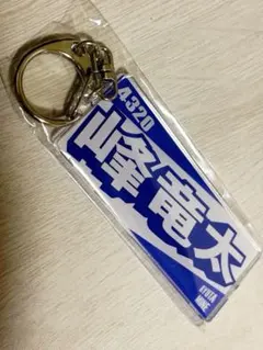 2026年最新】峰竜太 グッズの人気アイテム - メルカリ