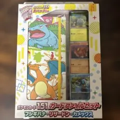 【新品未開封】ポケモンカード151ファイルセット